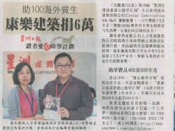 Yayasan Sin Chew